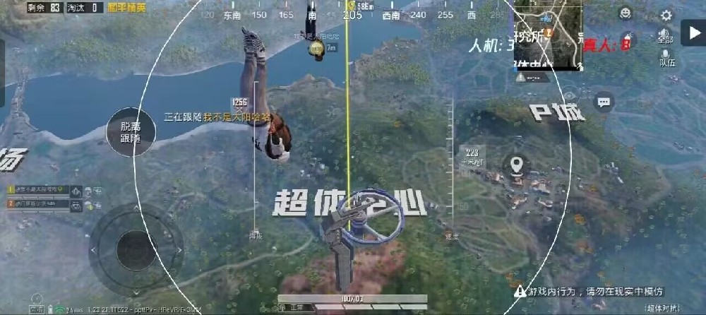 和平精英怎么不开外挂就能隐身（和平精英怎么开外挂能瞬移）
