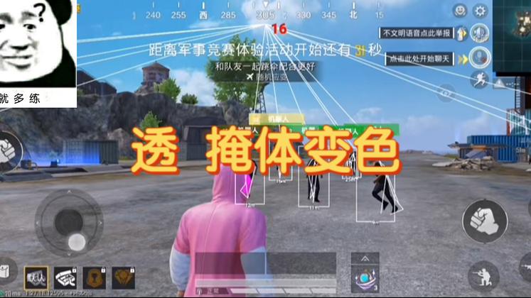 和平精英里怎么测试外挂（和平精英 怎么检测外挂的）