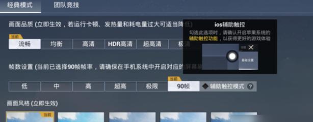 和平精英外挂怎么开才不封号（和平精英外挂怎么用才不会被封）