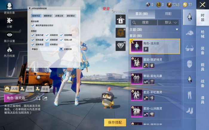 和平精英里面怎么才能查到外挂（和平精英里面怎么才能查外挂）