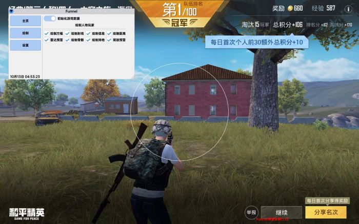 和平精英外挂基本都是什么（和平精英外挂都是什么叫法）