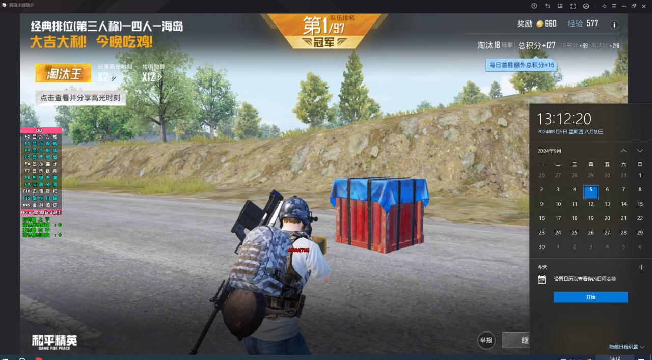 红魔玩和平精英开辅助怎么开（红魔玩和平精英怎么开帧率）