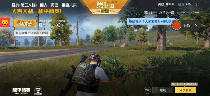 和平精英教学如何开启准星辅助（和平精英如何开启准星辅助器）