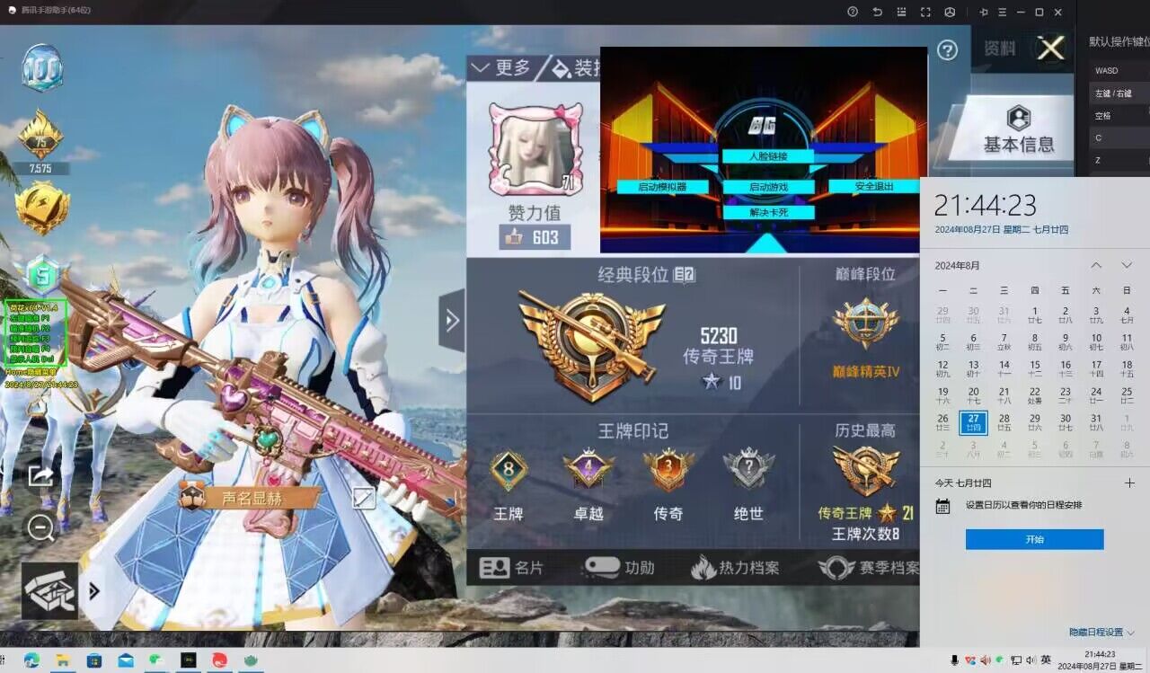和平精英第三方辅助软件什么意思（和平精英第三方辅助软件包括哪些）